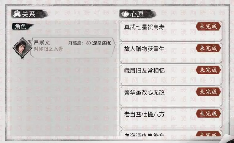 天涯明月刀手游张三丰情缘任务攻略