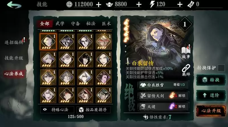 影之刃3全职业套装大全 公测版本最新套装分享