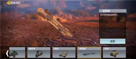 使命召唤手游滑雪挑战模式玩法指南 滑雪挑战模式怎么玩