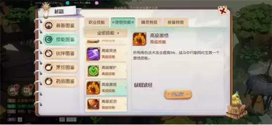 梦想新大陆pvp玩法技巧分享 pk怎么玩