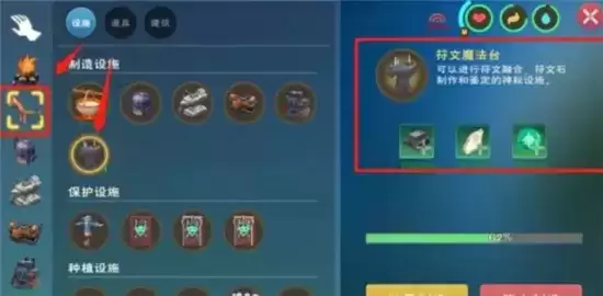 创造与魔法二级符文魔法融合方法一览 二级符文魔法怎么融合