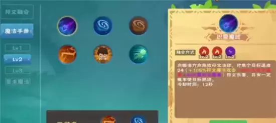 创造与魔法二级符文魔法融合方法一览 二级符文魔法怎么融合 创造与魔法二级符文魔法融合方法一览 二级符文魔法怎么融合