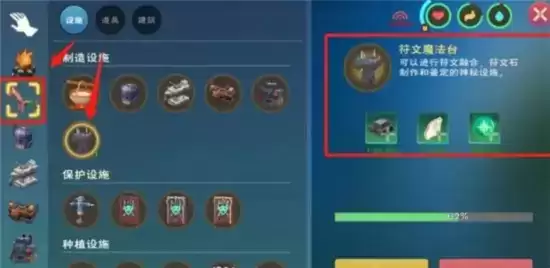 创造与魔法二级符文魔法融合方法一览 二级符文魔法怎么融合