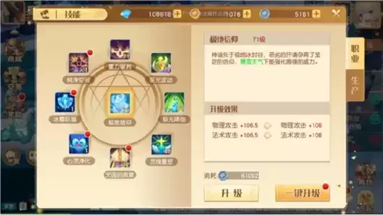 梦想新大陆神谕技能详情 神谕技能是什么