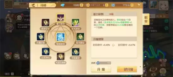 梦想新大陆神谕技能详情 神谕技能是什么