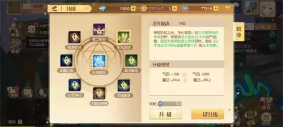 梦想新大陆神谕技能详情 神谕技能是什么