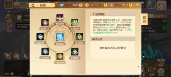 梦想新大陆神谕技能详情 神谕技能是什么