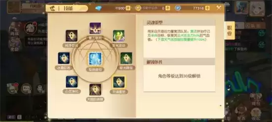 梦想新大陆神谕技能详情 神谕技能是什么