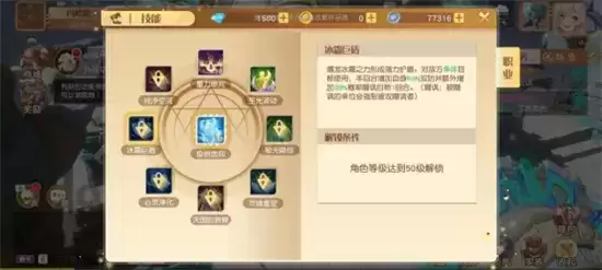 梦想新大陆神谕技能详情 神谕技能是什么