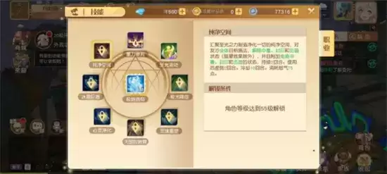 梦想新大陆神谕技能详情 神谕技能是什么