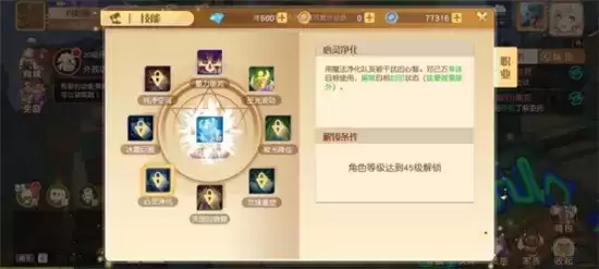 梦想新大陆神谕技能详情 神谕技能是什么