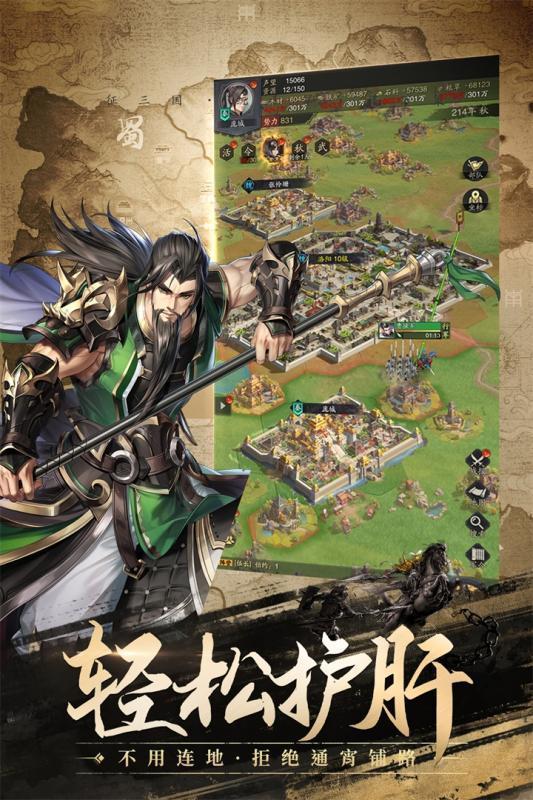 神将三国游戏图3