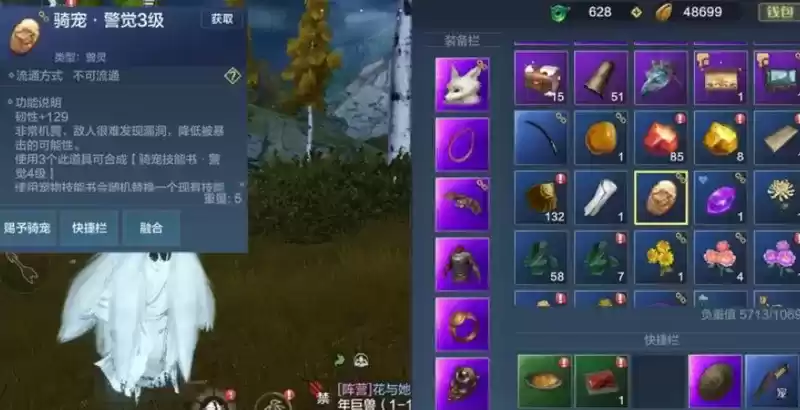 妄想山海宠物饱食度肝技能书方法分析