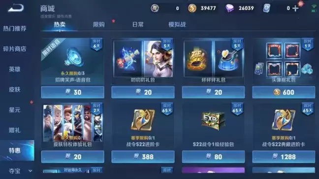 王者荣耀招牌笑声语音包使用期限及获取方法