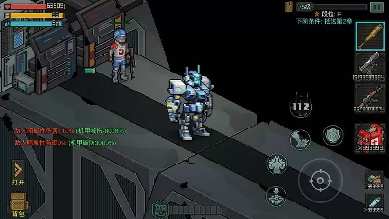 像素危城机甲制作及升级方法一览