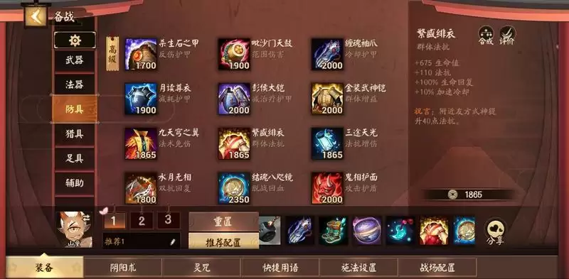 决战！平安京封魔山童玩法攻略