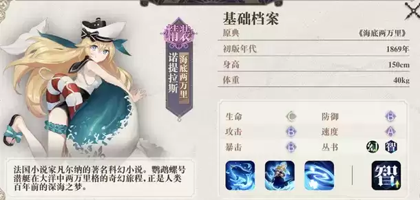 幻书启世录翠玉录及海底两万里对比测评