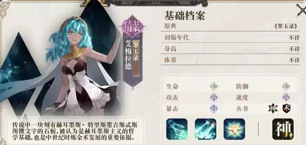 幻书启世录翠玉录及海底两万里对比测评