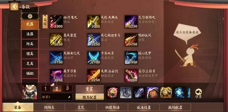 决战！平安京兵俑玩法解析