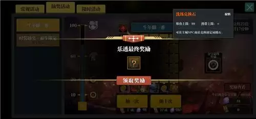 魔渊之刃洗练兑换石获取途径介绍