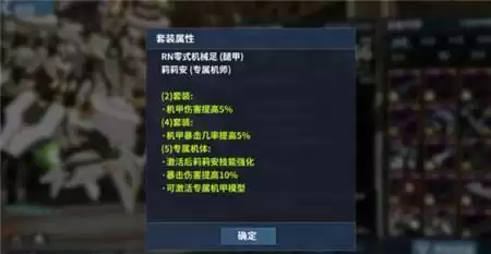 重装战姬女王莉莉安UR异端化词条怎么选?女王莉莉安UR异端化词条推荐图片4