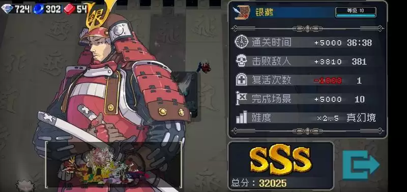 战魂铭人银藏怎么打真幻境