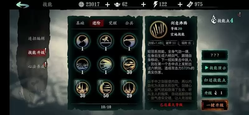 影之刃3修罗塔攻略 修罗塔通关流程分享