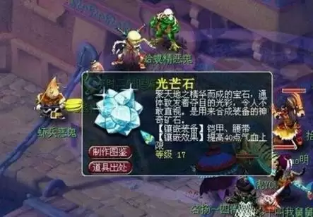光芒石一级加多少血