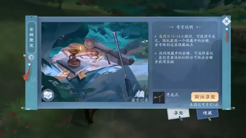 新笑傲江湖手游金蟾聚宝怎么玩？金蟾聚宝活动攻略图片3