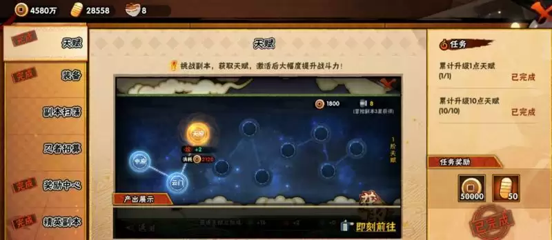 火影忍者手游功能手册在哪?功能手册使用方法图片1