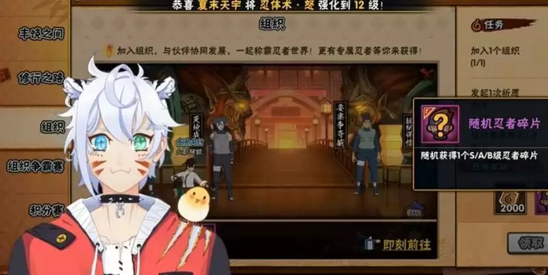 火影忍者手游功能手册在哪?功能手册使用方法图片2