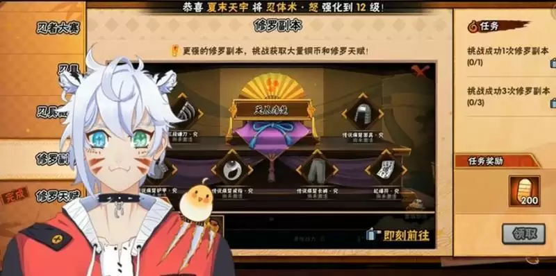 火影忍者手游功能手册在哪?功能手册使用方法图片3