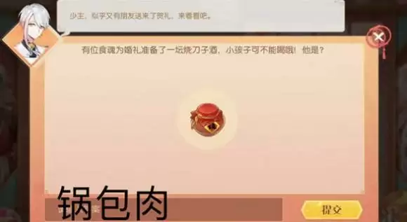 食物语连理同心绣球活动怎么玩?连理同心绣球答题答案大全图片2