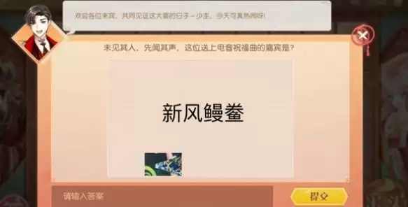 食物语连理同心绣球活动怎么玩?连理同心绣球答题答案大全图片6