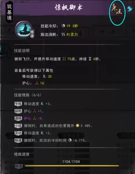 鬼谷八荒神通触发攻略 全神通触发条件及效果大全图片9