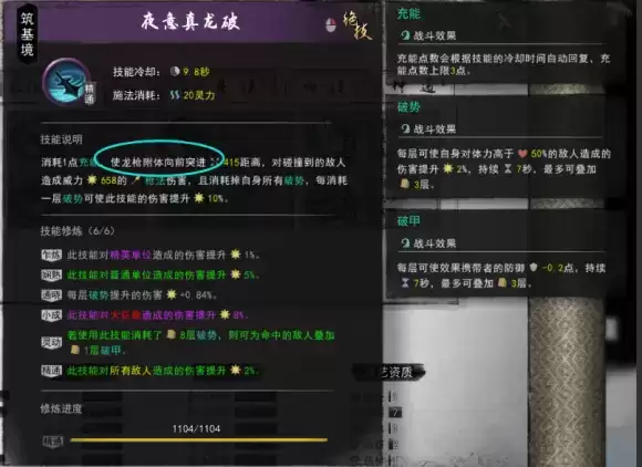 鬼谷八荒神通触发攻略 全神通触发条件及效果大全图片7