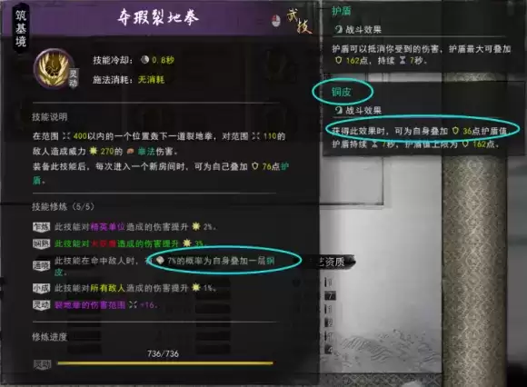 鬼谷八荒神通触发攻略 全神通触发条件及效果大全图片14