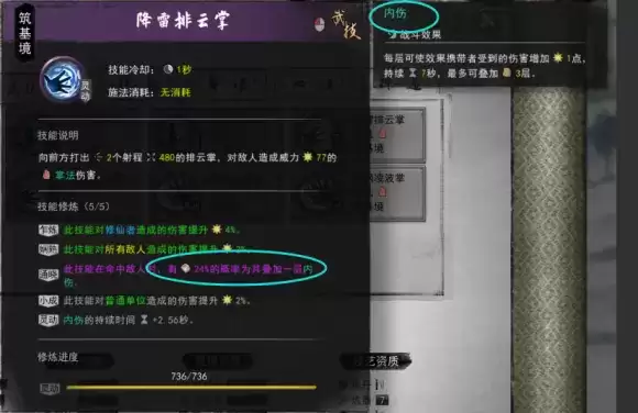 鬼谷八荒神通触发攻略 全神通触发条件及效果大全图片20