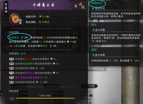 鬼谷八荒神通触发攻略 全神通触发条件及效果大全图片27