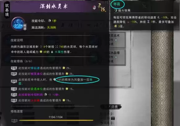 鬼谷八荒神通触发攻略 全神通触发条件及效果大全图片32