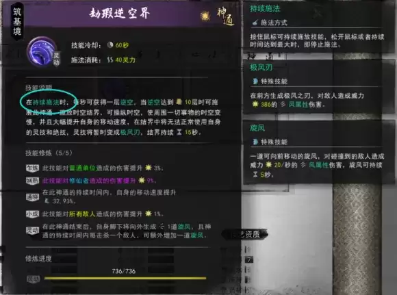 鬼谷八荒神通触发攻略 全神通触发条件及效果大全图片39