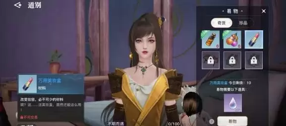 天谕手游与众不同任务怎么做?最高贵的猪位置一览图片2