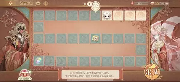 食物语绣球在哪里 连理同心活动攻略图片1