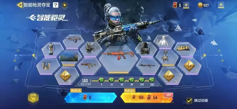 使命召唤手游智能枪灵夺宝多少钱能抽完?智能枪灵夺宝需要多少发?图片1