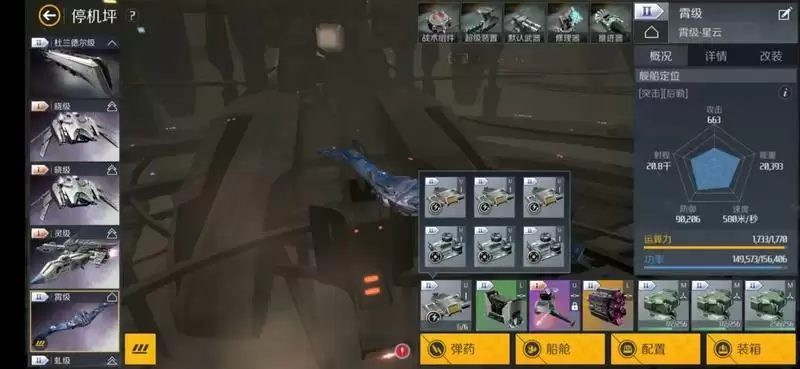 第二银河霄级的实战配置怎么玩？霄级实战配置攻略心得图片2