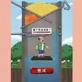 谁来救救他
