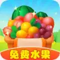 富贵果园乐红包版