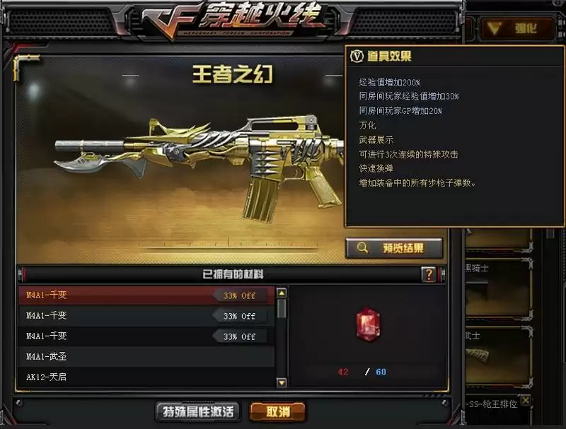 王者武器觉醒要多少宝石