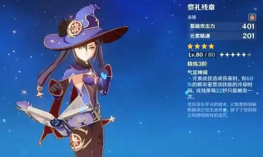 砂糖元素精通堆到多少