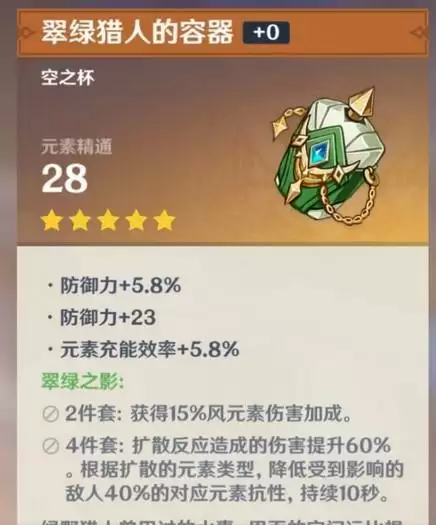 砂糖元素精通堆到多少